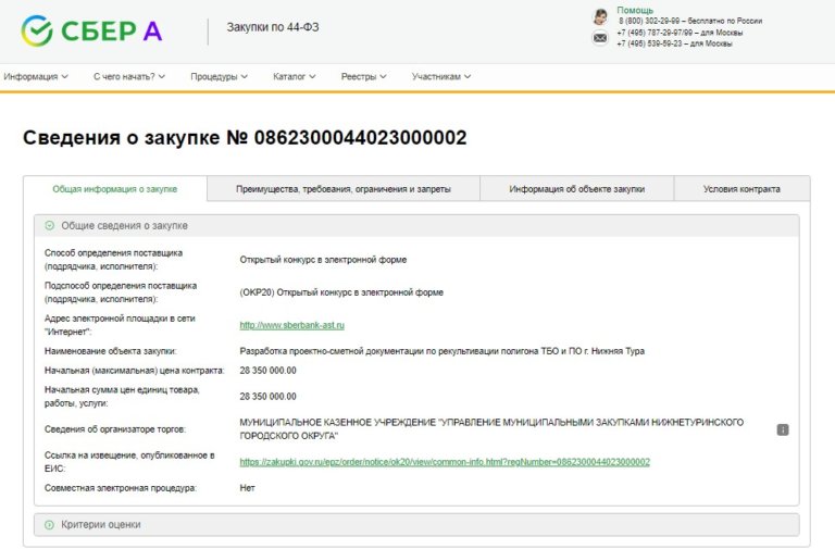 В Свердловской области рекультивируют свалку площадью 49 тыс м2