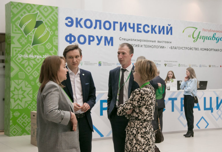 Открыта предварительная регистрация на Экологический форум в Уфе