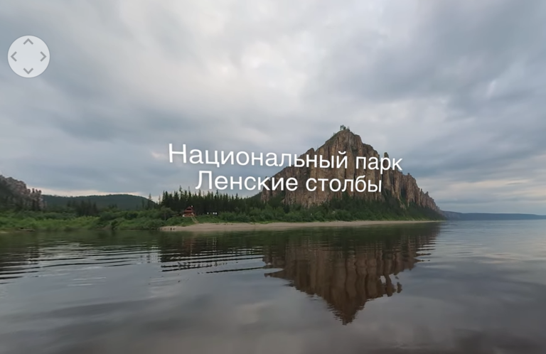 МТС оцифровало «Ленские столбы»