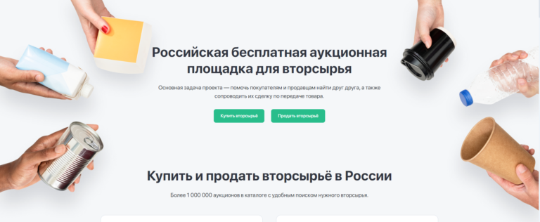 Число участников биржи вторсырья «Снова в дело» в Подмосковье шагнуло за 1200