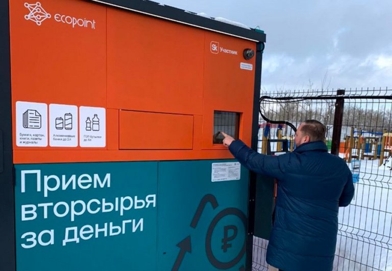 В Нижегородской области появились «умные» пункты утилизации