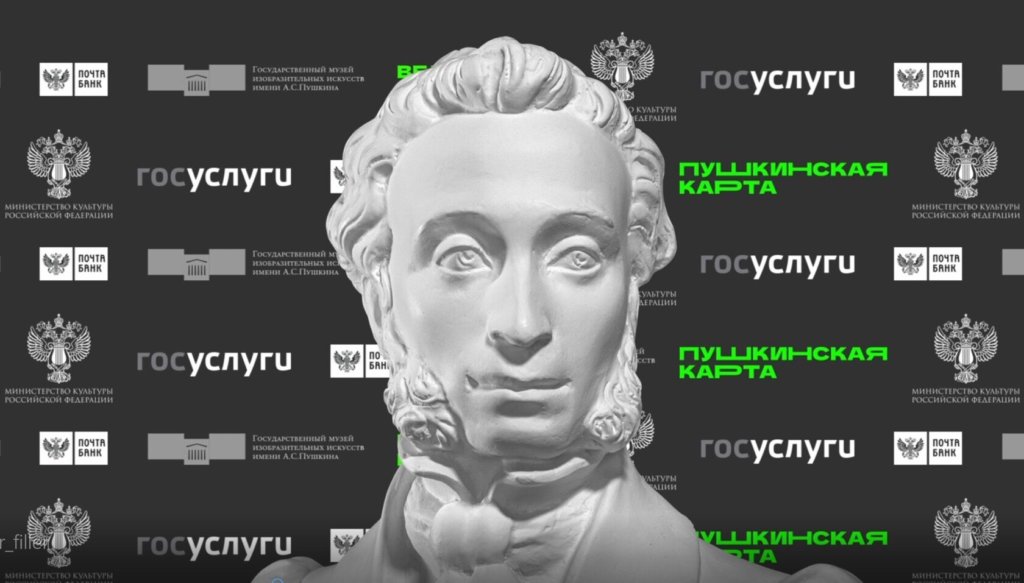 По «Пушкинской карте» — в зоопарк?