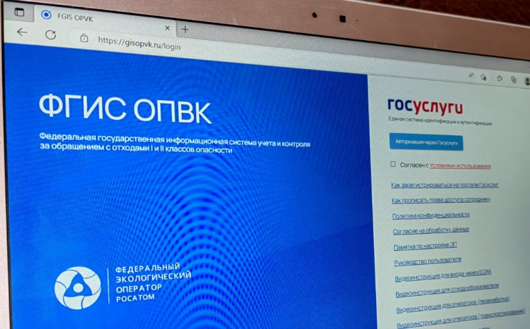 Росприроднадзор получил инструмент контроля за обращением с опасными отходами