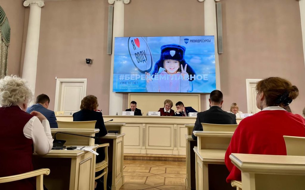 Представители 14 стран познакомились с экопросветительскими проектами Росводресурсов