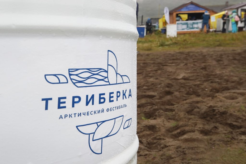 В Мурманской области пройдет VIII Арктический фестиваль «Териберка»