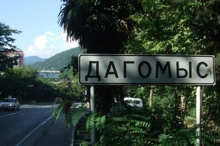 На реке Дагомыс постоят защитное ГТС
