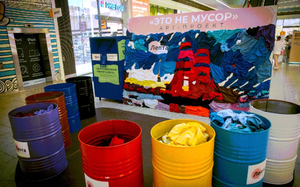 Панно «Алые паруса» собрало более 100 кг ненужной одежды