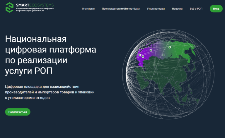 Smart Eco Systems открыла публичный доступ к конвертеру кодов для РОП