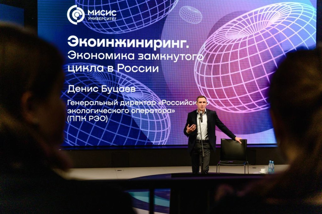 ППК «РЭО» и МИСиС запустили совместную магистратуру