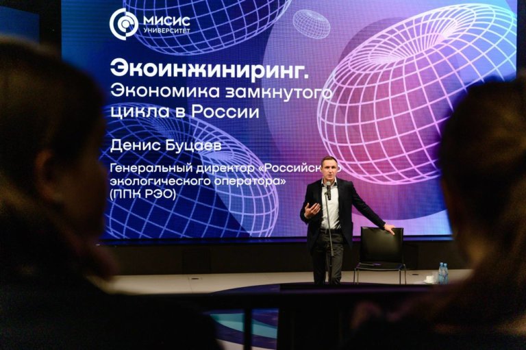 ППК «РЭО» и МИСиС запустили совместную магистратуру