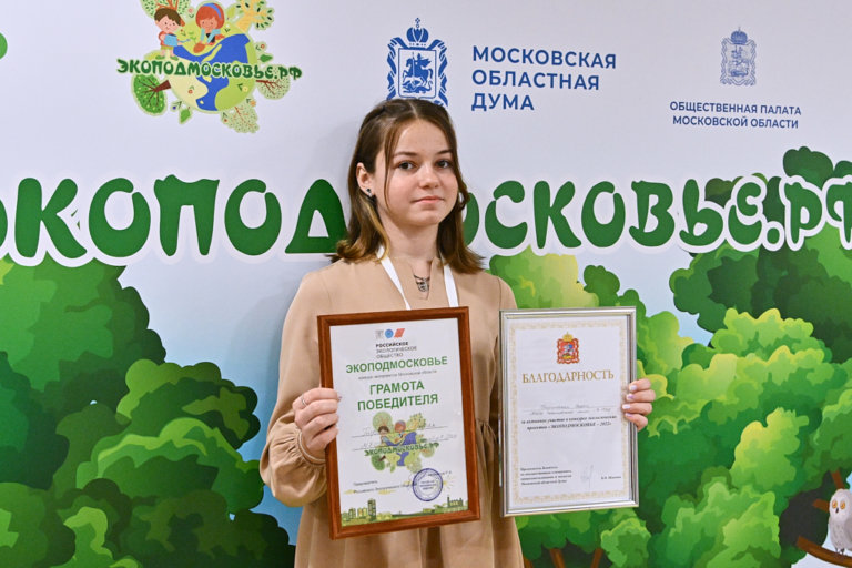 Объявлен старт ежегодного конкурса экопроектов Московской области