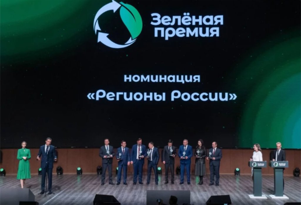 Прием заявок на «Зеленую премию» продлен до 1 ноября