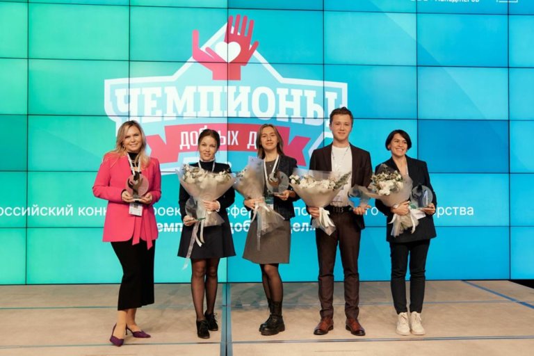 В Москве наградили «Чемпионов добрых дел»