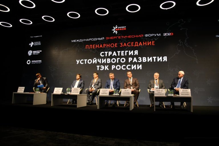 На XV Международном энергетическом форуме «EnergySpace» обсудили стратегию устойчивого развития ТЭК России