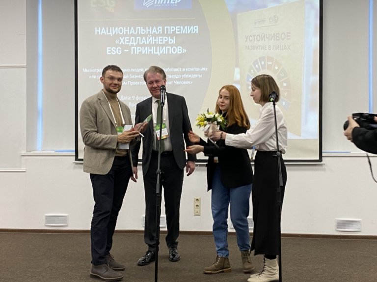 ESG-лидеров наградят за лучшие практики в области устойчивого развития