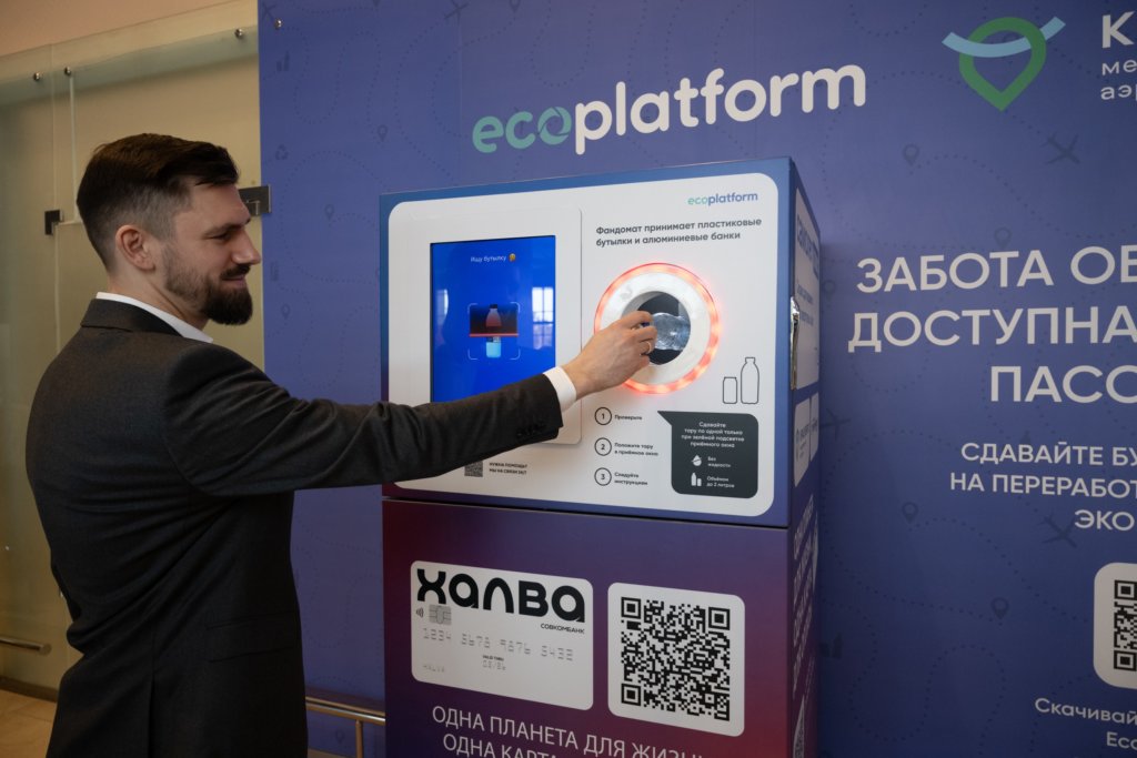 Красноярский аэропорт принимает не только рейсы, но тару на переработку