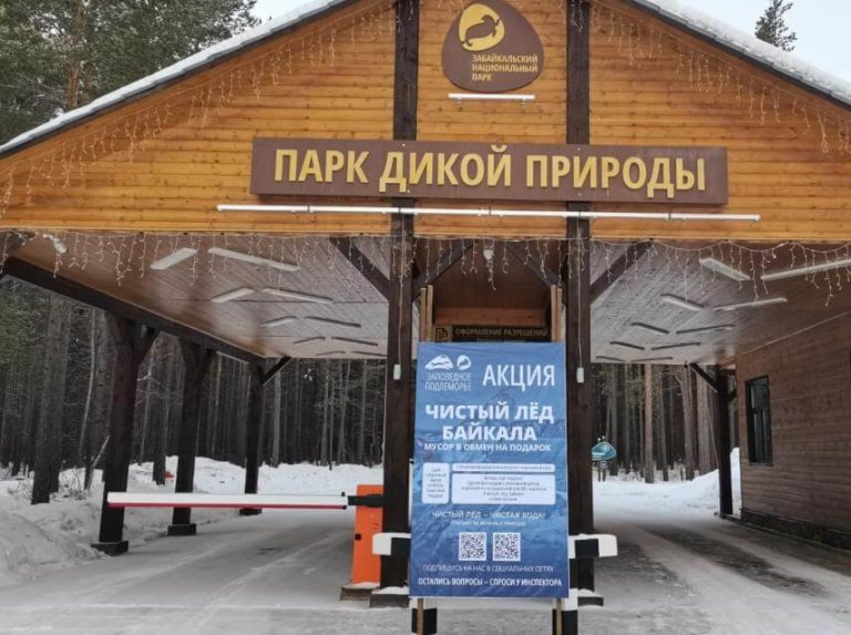 Мусор в обмен на подарок