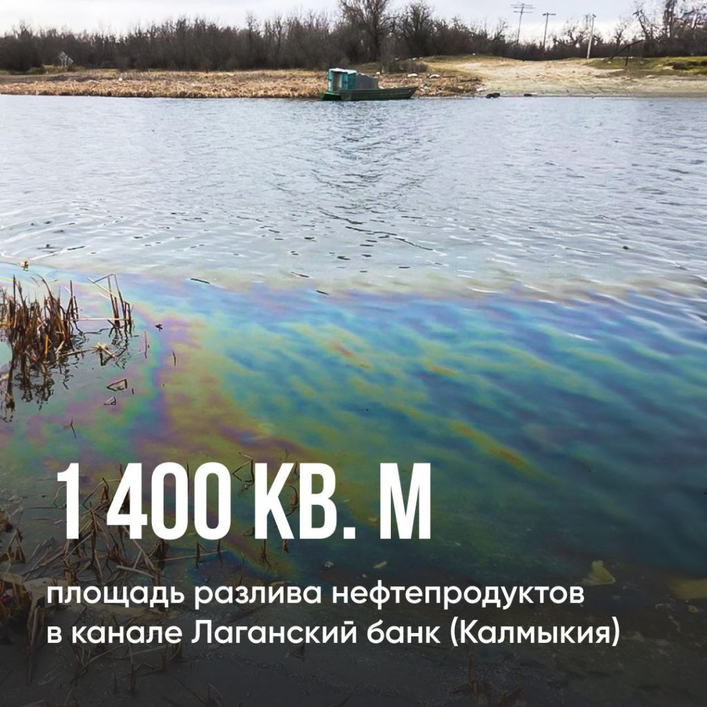 В Калмыкии обнаружено загрязнение водоема нефтью