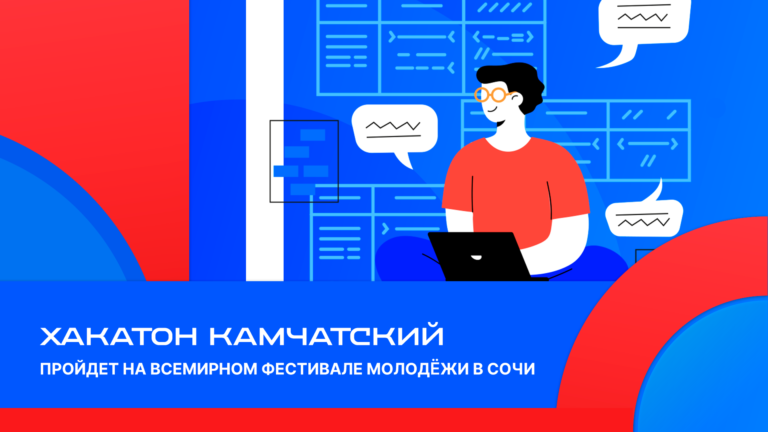 Молодежь предложит решения по сохранению экосистемы Камчатки