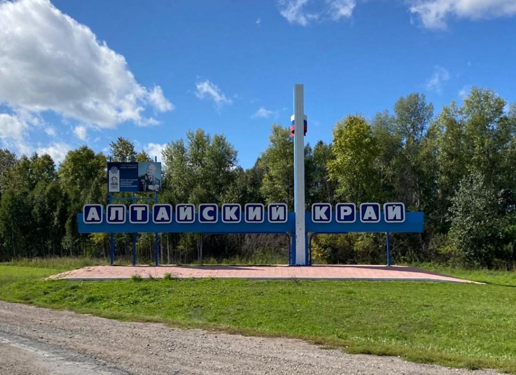 В Алтайском крае ввели режим ЧС