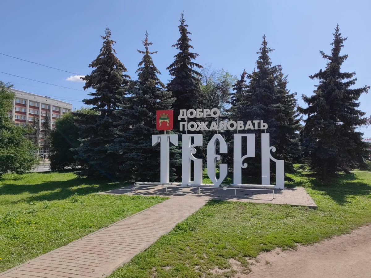 В Твери и Калининском округе по решению суда открыли три поста контроля воздуха