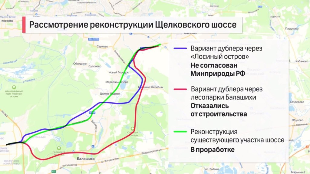 Вместо строительства дублера Щелковское шоссе расширят