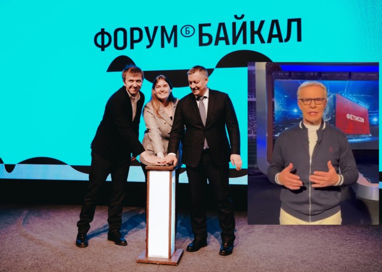 Тема устойчивого развития станет магистральной для молодежного форума «Байкал» в 2024 году