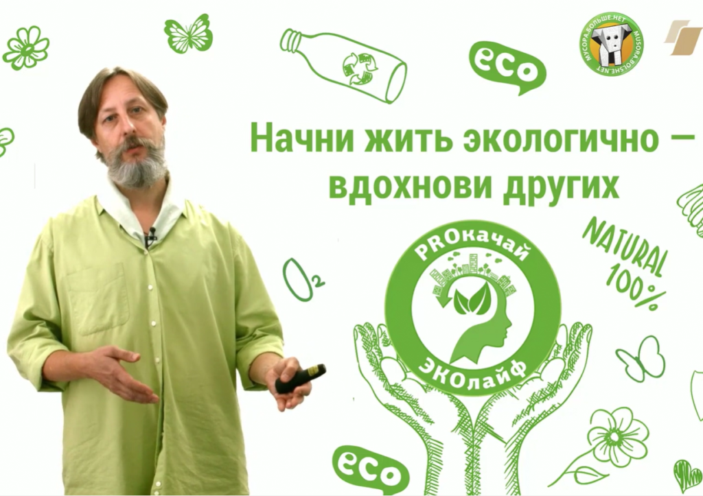 Офис — на «зеленую прокачку»