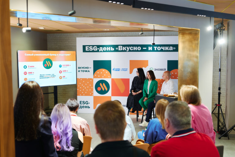 «Вкусно — и точка» провела первый ESG-день