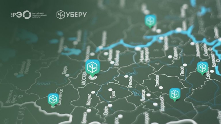 Сервис «Уберу» пополнился новыми пунктами приема вторсырья