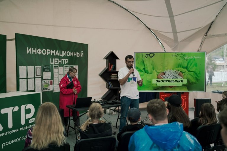 Российский экологический оператор экологизировал молодежный форум