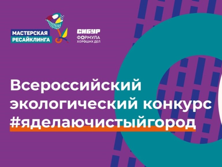#яделаючистыйгород