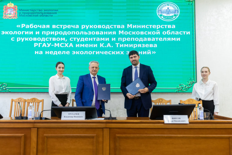 В Тимирязевской академии открыта кафедра экологии