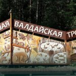 В нацпарке «Валдайский» откроют особенную экотропу