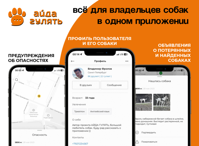 «АЙДА ГУЛЯТЬ» набирает популярность