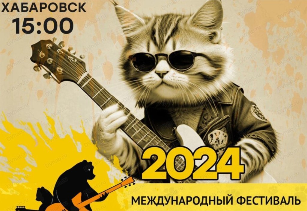 Рок в защиту животных