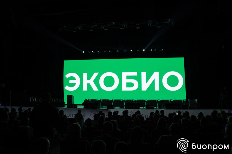 Подведены первые итоги форума «БИОПРОМ: промышленность и технологии для человека»