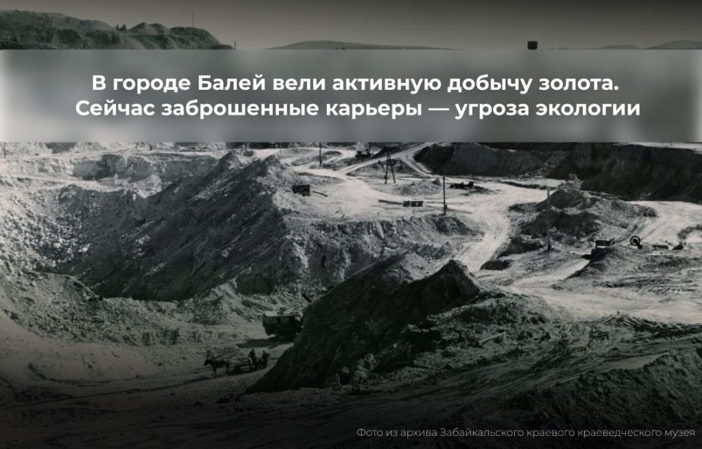 В Забайкалье обнаружены опасные производственные объекты