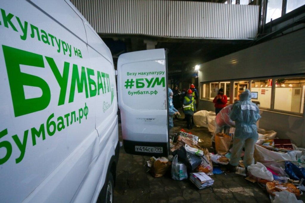 Россияне сдали на переработку 144 тонны макулатуры