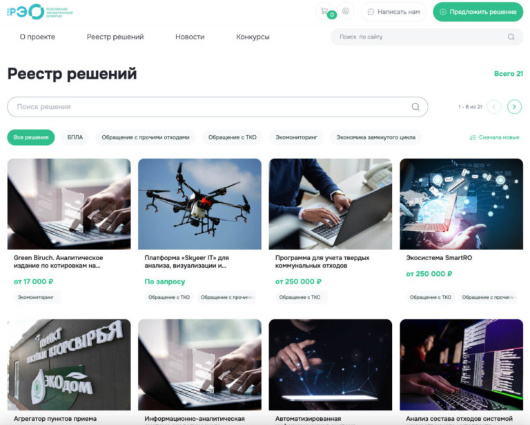 На портале «Цифровой РЭО» появится маркетплейс ИТ-решений