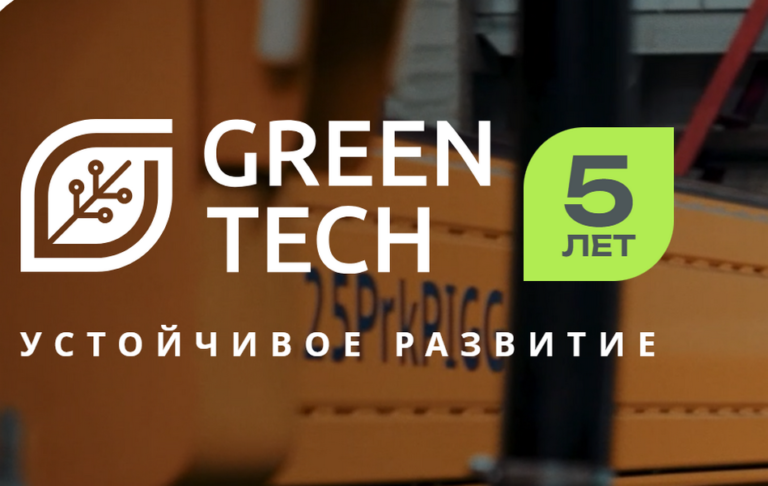 Программа GreenTech расширяется: ЕвроХим и Русэлпром присоединились к инициативе
