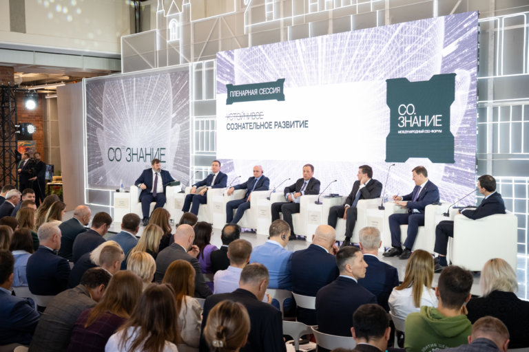 Тема устойчивого развития экономики станет центральной на форуме «СО.ЗНАНИЕ»