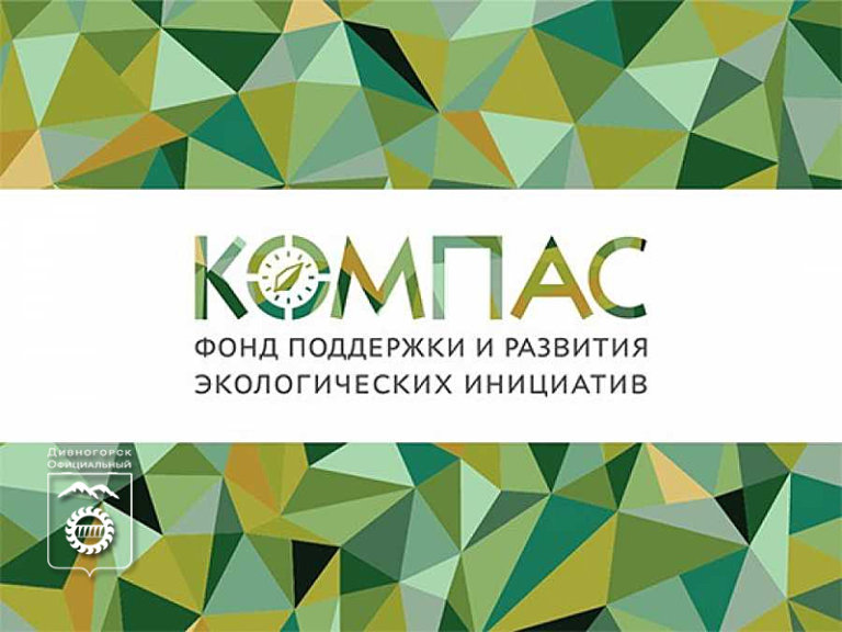 В Странах ЕАЭС предложено развивать экологическое образование