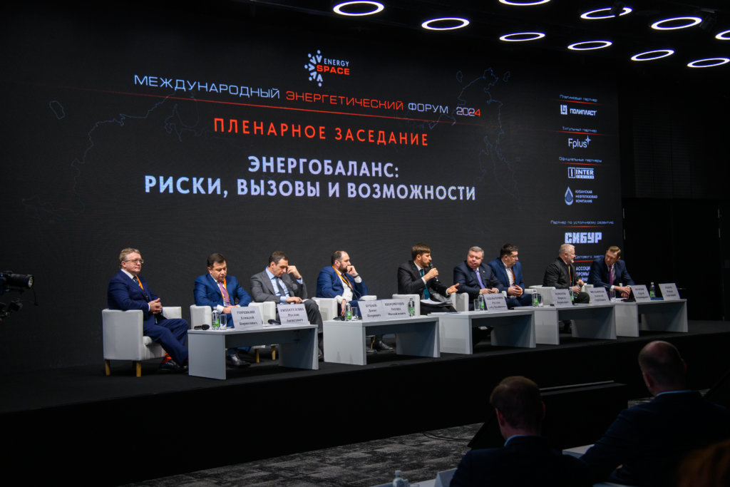 Импортозамещение и декарбонизация: на чём строится будущее энергетики
