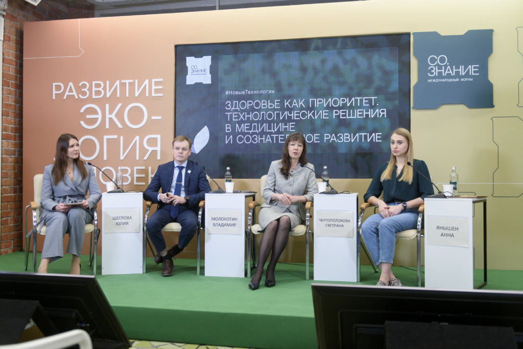 Фото: пресс-служба форума «СО.ЗНАНИЕ»