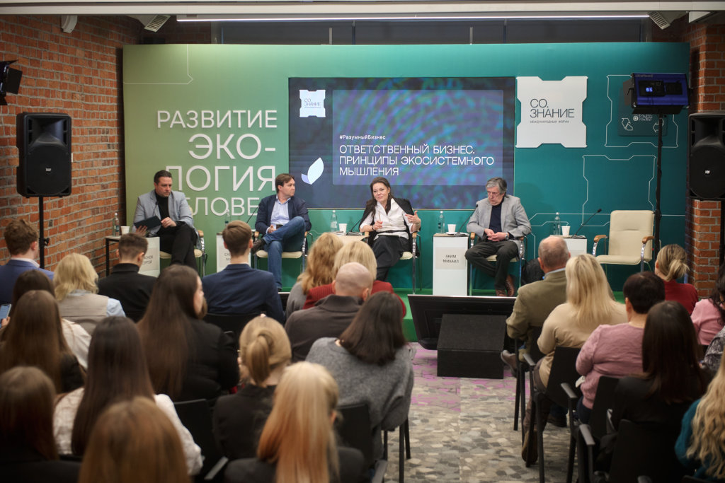 Фото: пресс-служба форума «СО.ЗНАНИЕ»