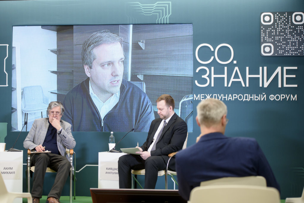 Фото: пресс-служба форума «СО.ЗНАНИЕ»