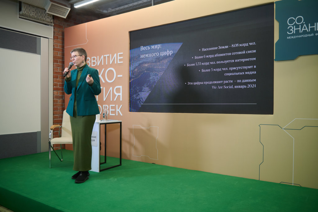 Фото: пресс-служба форума «СО.ЗНАНИЕ»