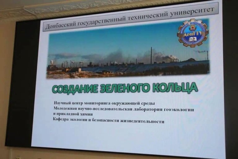 Вокруг города в ЛНР создадут зеленый пояс