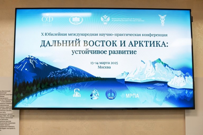 Наука, люди, регионы: в РАНХиГС прошёл круглый стол по устойчивому развитию Арктики
